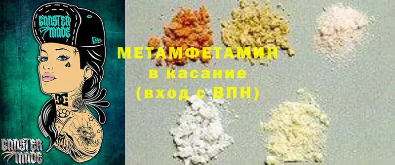 сколько стоит  Заозёрный  Метамфетамин мет 